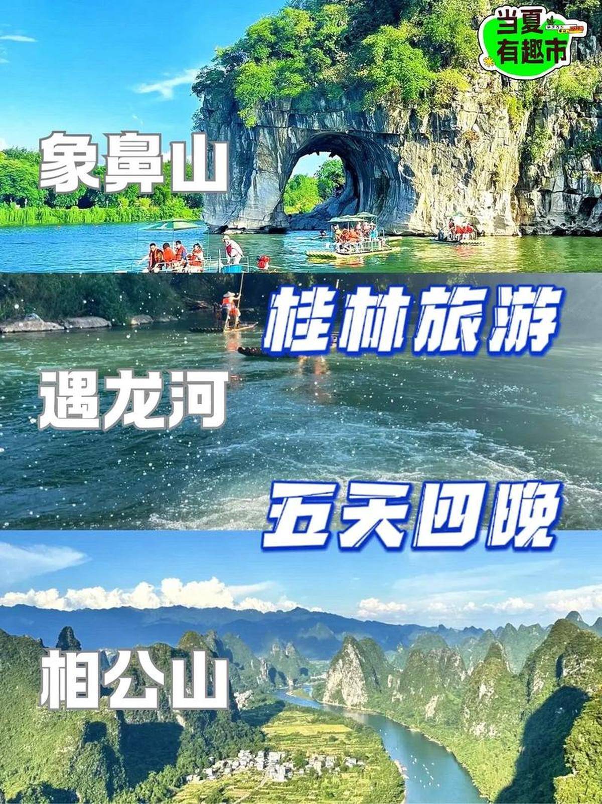 广西桂林5天4晚深度游攻略体验山水Binance Casino - 领先的数字货币娱乐场，安全稳定，极速存取甲天下美景