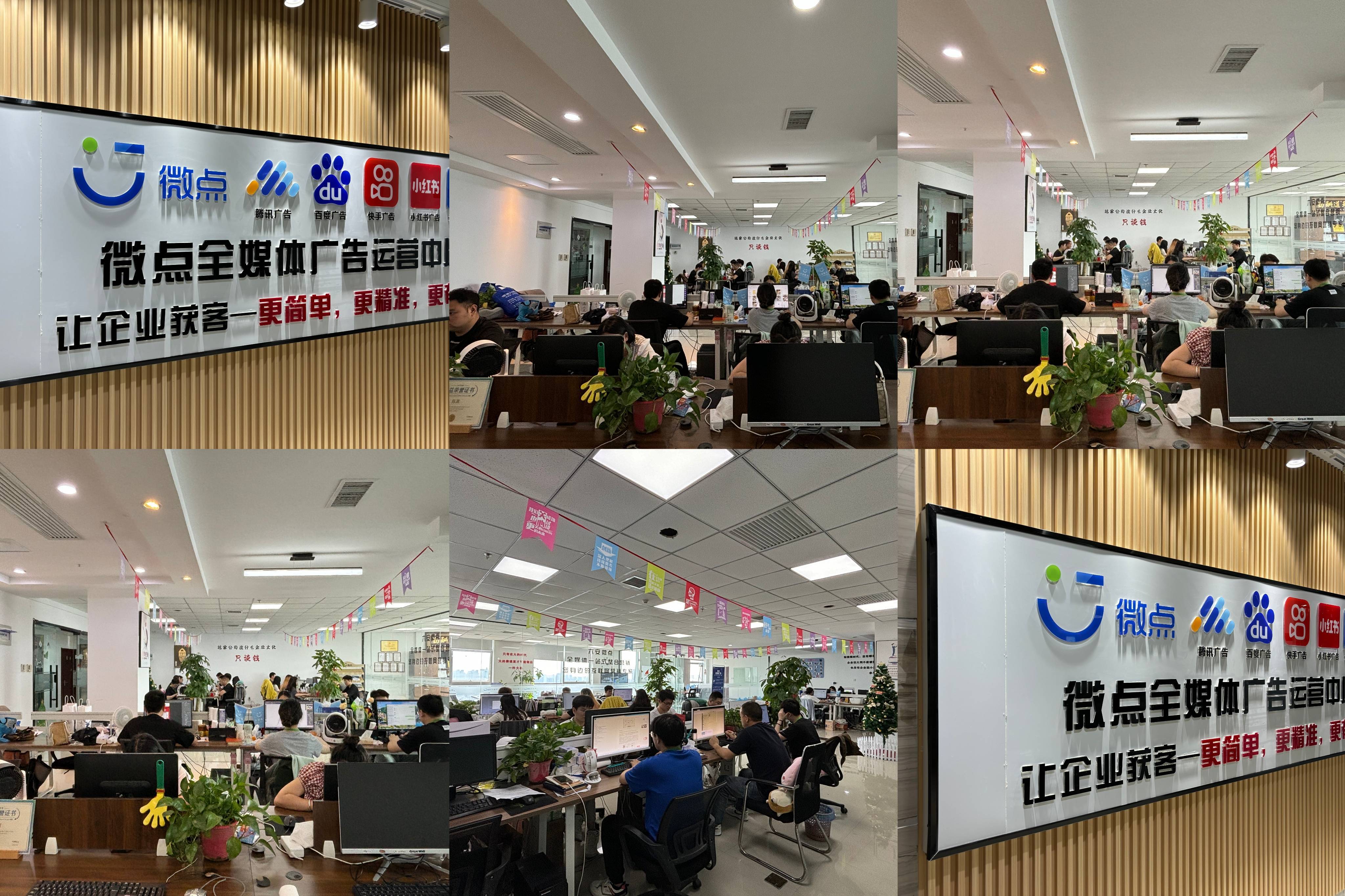 我司拥有多年互联网营销推广经验，长期服务于各大品牌企业和商家，投放