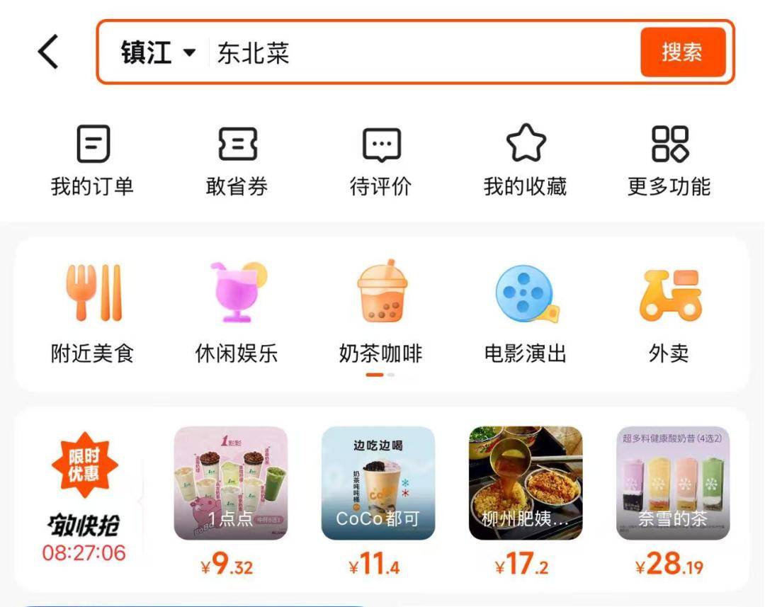 快手给“老铁”上外卖，身家大缩水的宿华程一笑“急”了？