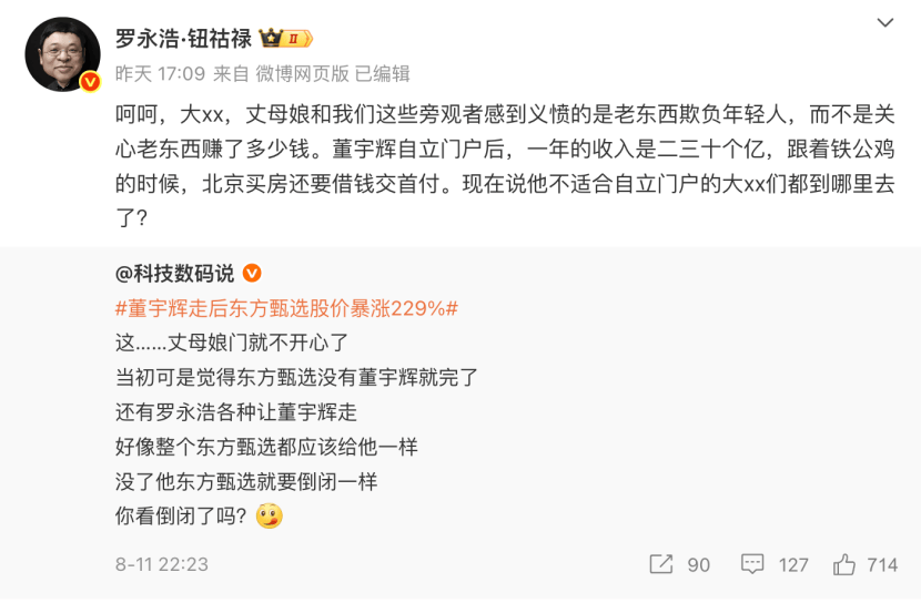 董宇辉一年到底能赚多少钱？