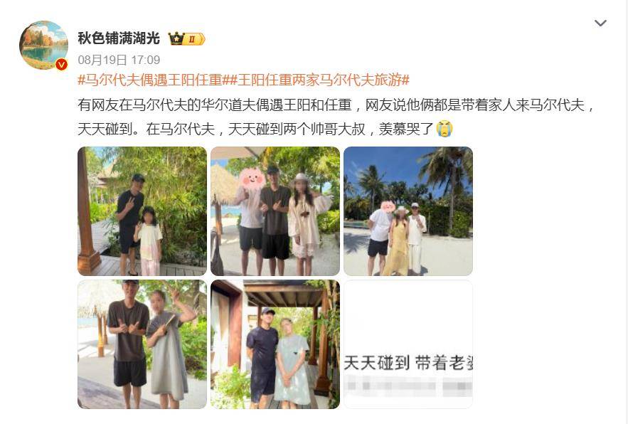 任重一家与王阳一家海外度假，两人交流自然，妻子们相邻而坐
