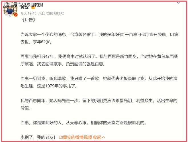 62岁歌手千百惠去世，生前疑呈“肝掌”，业内曝其几月前摔了一跤