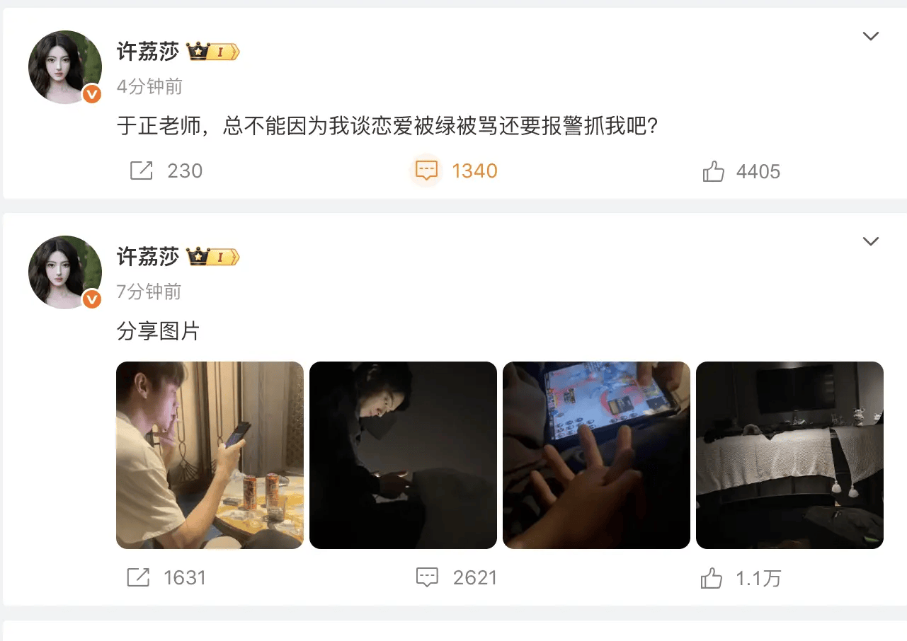 许荔莎曝许凯曾出轨目前已分手 许凯工作室否认：假！已报警