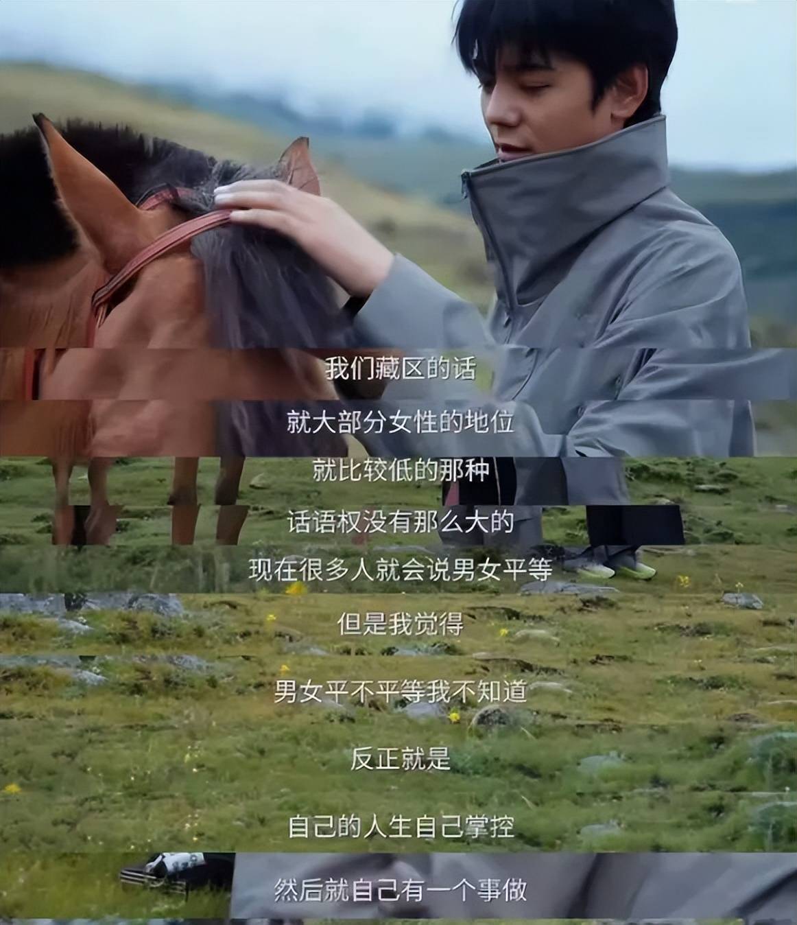 丁真自曝曾遭圈内人歧视，被嘲身上有异味，直言自己像讨饭的