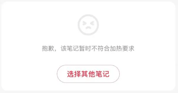 小红书账号注销后重新注册会被限流吗