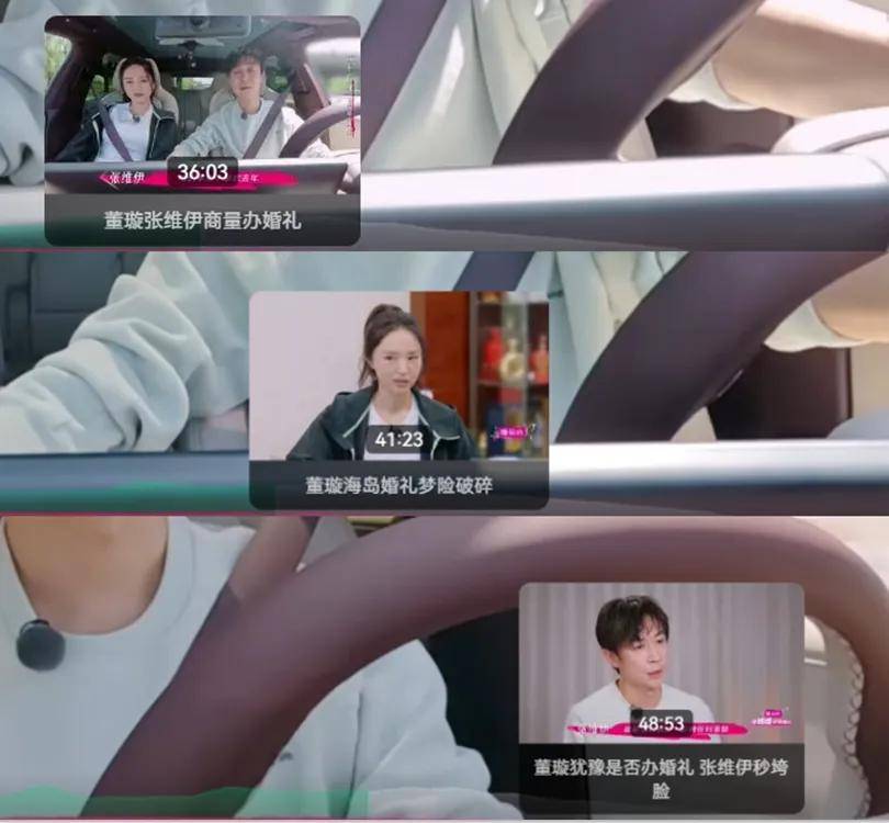 董璇不想办婚礼！全程被张维伊和亲妈推着走，又被道德绑架妥协了