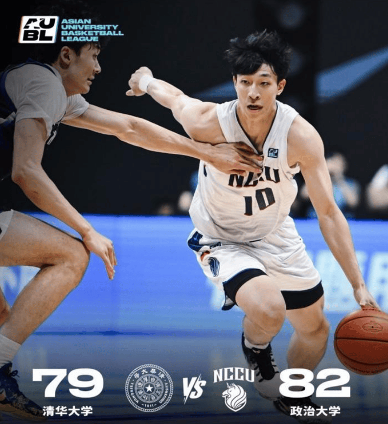 清华不敌台湾高校丢冠核心球员NBA职业联赛中文官网__实时赛程比分+球队资讯被对方怒