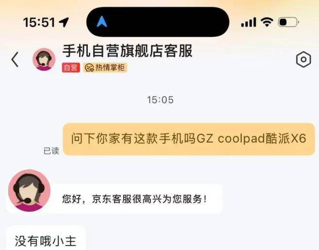 原创             反诈老陈打假嘎子哥喊话酷派：你们到底有没有这款手机……