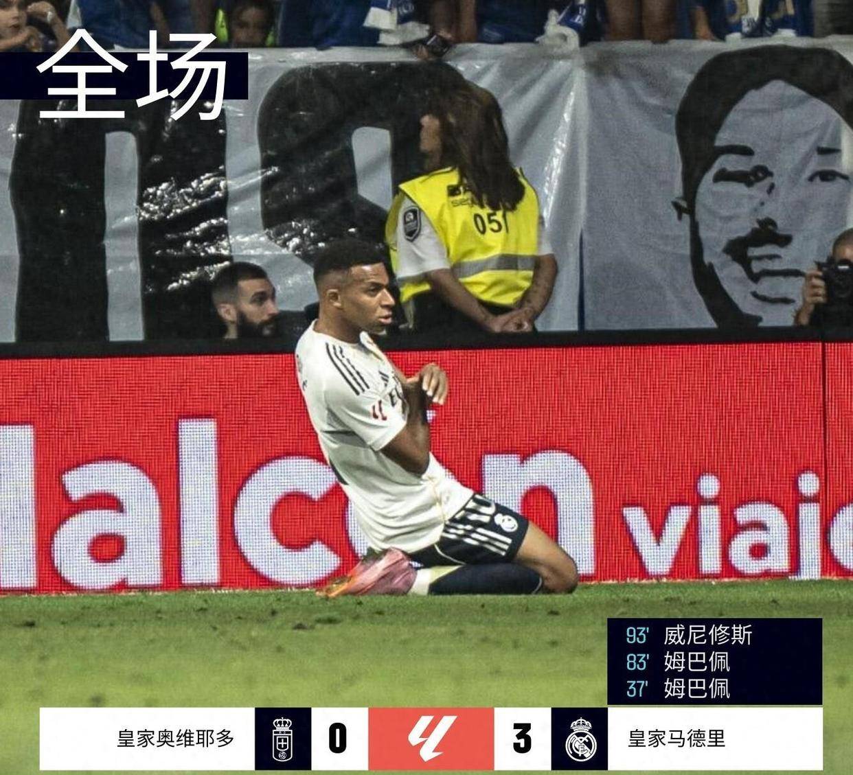西甲联赛免费高清直播＋实时赛程积分榜＋竞彩预测全覆盖（2025赛季）皇马3-0巴萨3-2马竞1-1！西甲最新积分榜公开黑马登顶领先