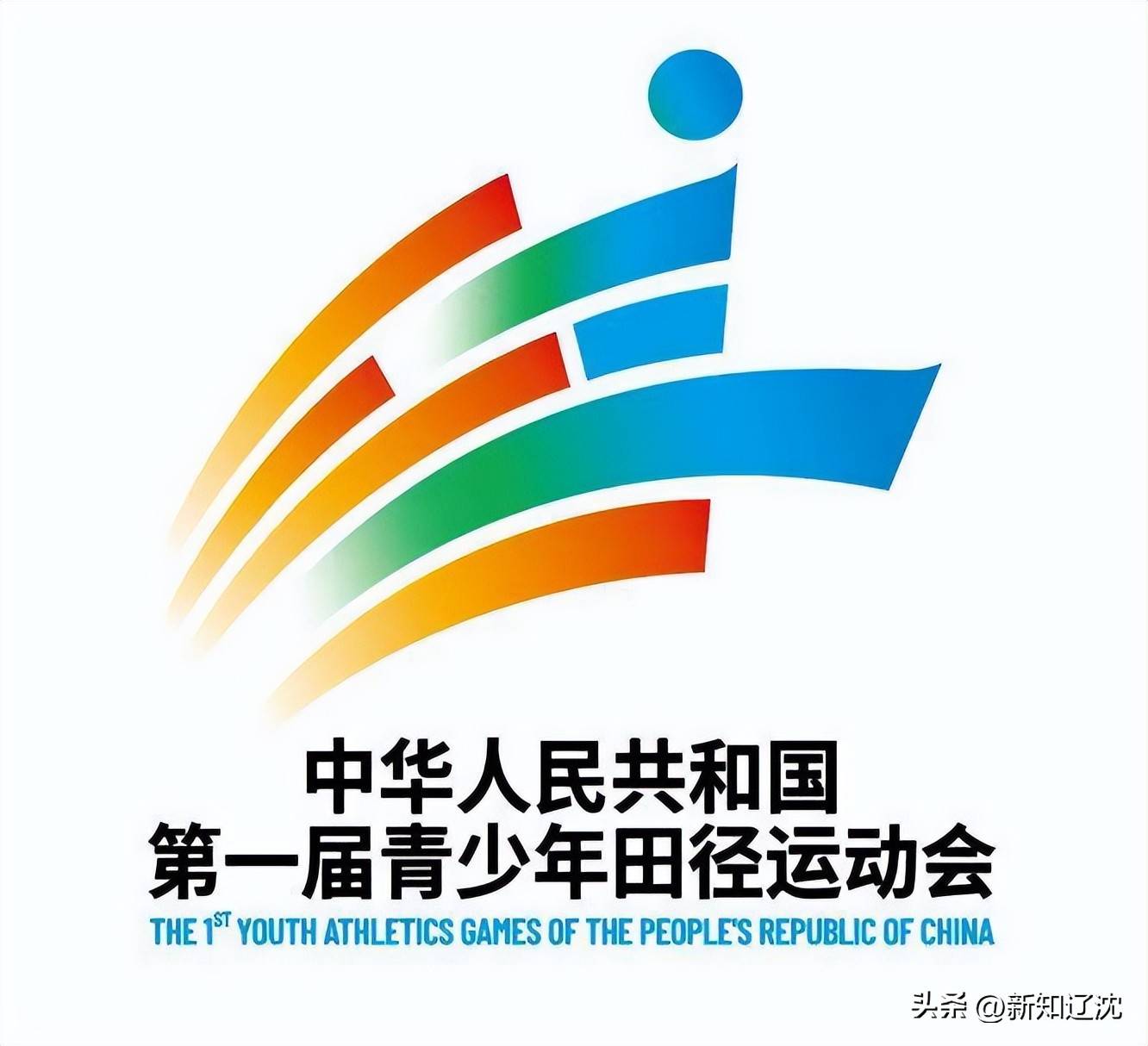 雨燕直播- NBA直播- 足球世界杯 LIVE这场全国体育赛事将在沈阳举行口号、会徽、吉祥物发布！