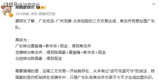 原创             一个也没留！CBA历史罕见拆队速度：广州男篮季后赛八强班底全部离队