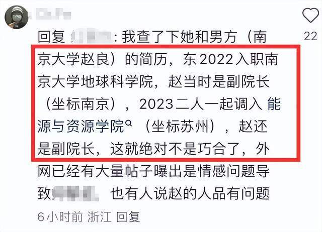 南京大学33岁东思嘉自杀去世！老公大14岁，是副院长，曝其出轨