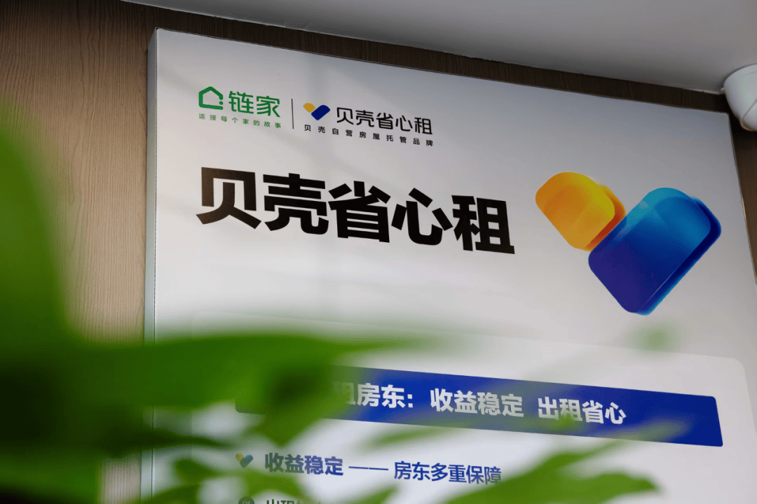 《住房租赁条例》9月实施，如何影响2.6亿租房人