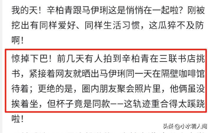 朱媛媛去世仅三个月，恶心一幕发生，辛柏青被撮合娶马伊琍过日子