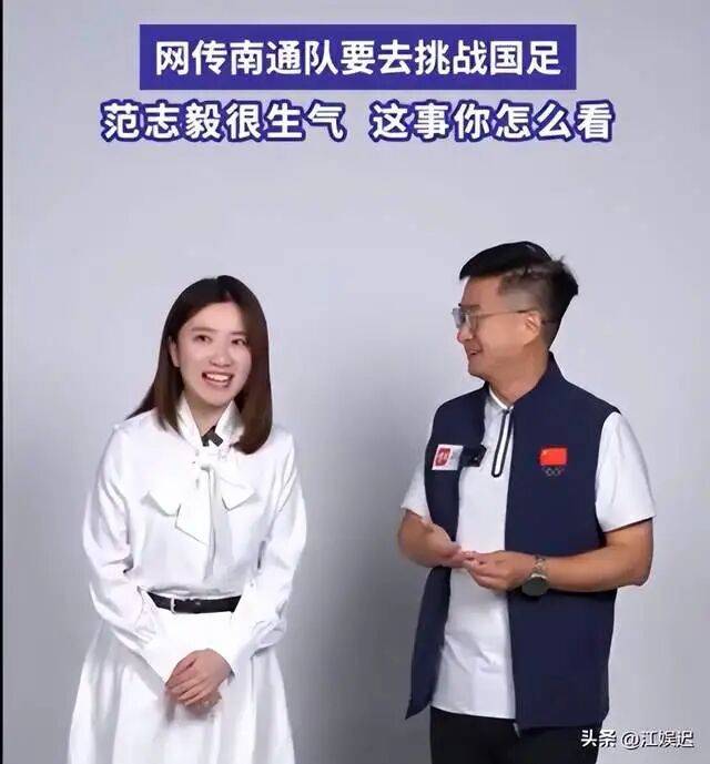 叫扬叔 - 全网最会整活的苏超球迷 足