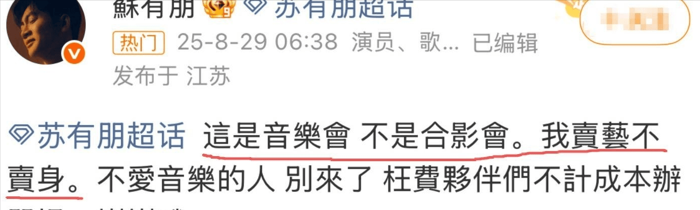 考古|苏有朋称“卖艺不卖身”被群嘲？曾是出道37年影视歌样样通的冻龄男神，如今51岁却疑似翻车？