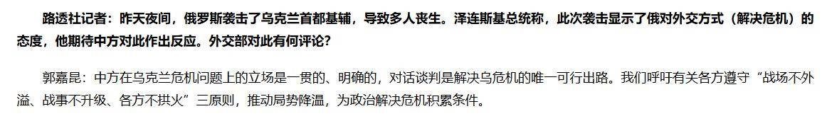 拒绝保障之后，乌克兰遭俄毒打，泽连斯基要中方表态，外交部发话