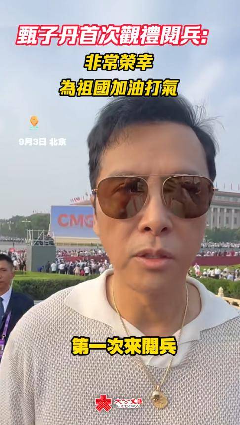 同样是换国籍，受邀观礼93阅兵的甄子丹，让李连杰和娱乐圈都沉默