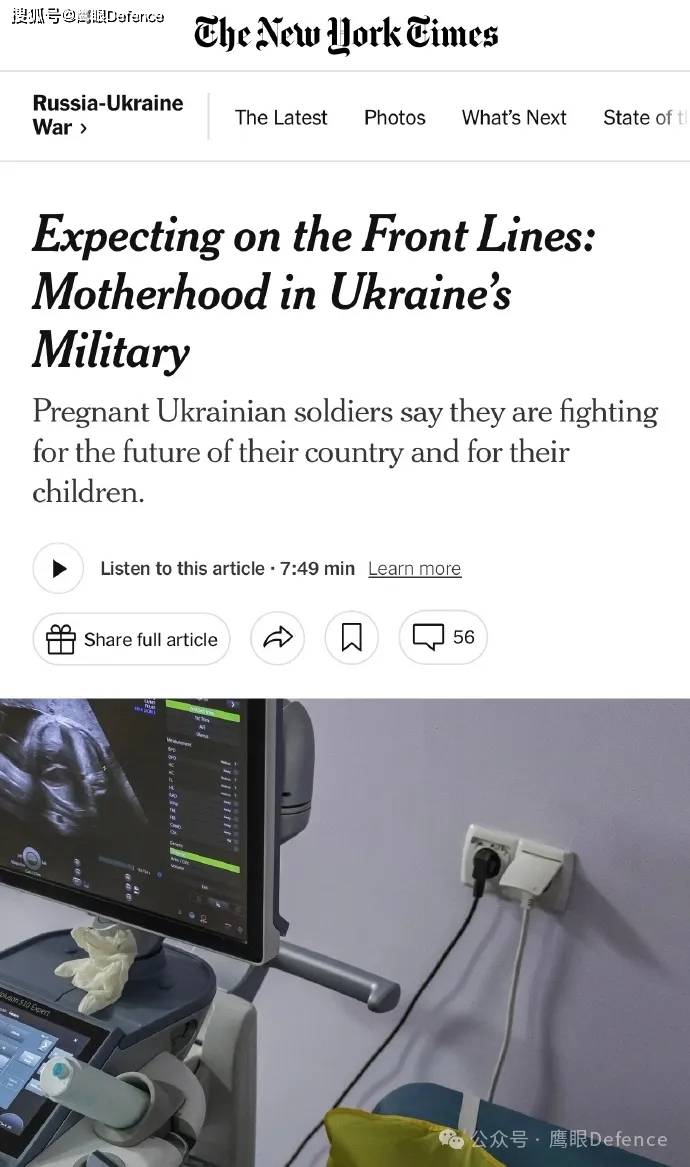 怀孕不下火线的乌克兰女兵们：竭尽全力保护我的孩子，但我必须留下来帮忙