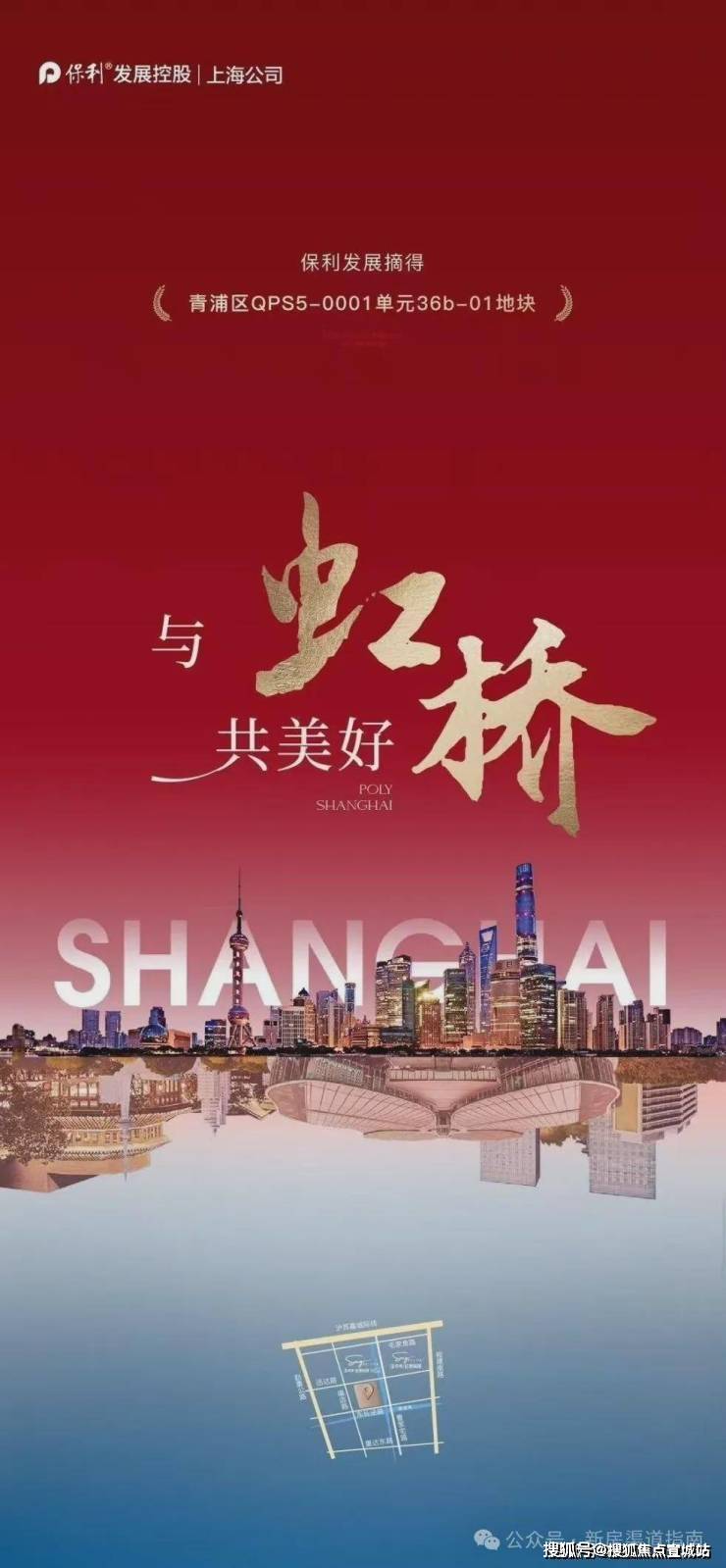 保利虹桥和颂(售楼处)首页网站-保利虹桥和颂售楼处欢迎您-楼