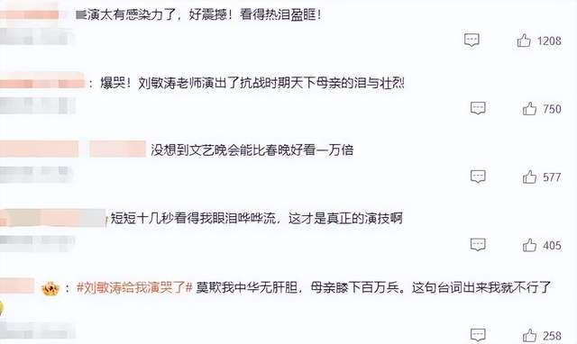 万万没想到！有口皆碑的刘敏涛，因阅兵晚会上一句话，口碑反转了