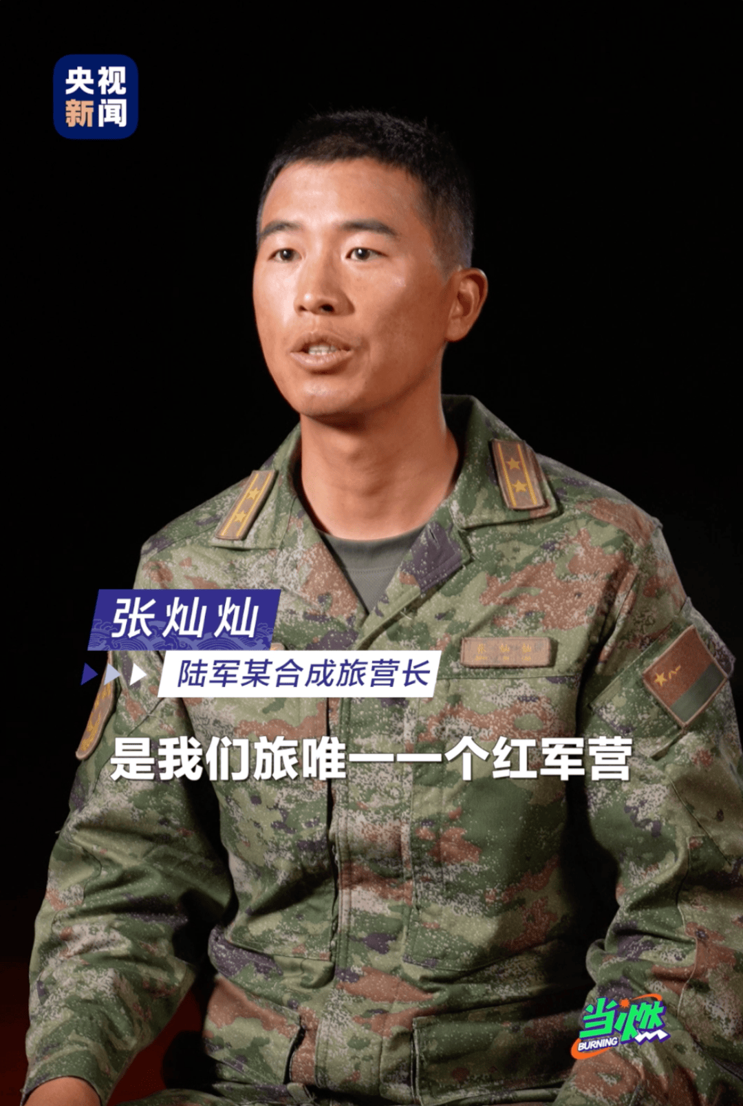 战旗方队第一排！这面战旗背后的部队有多牛？