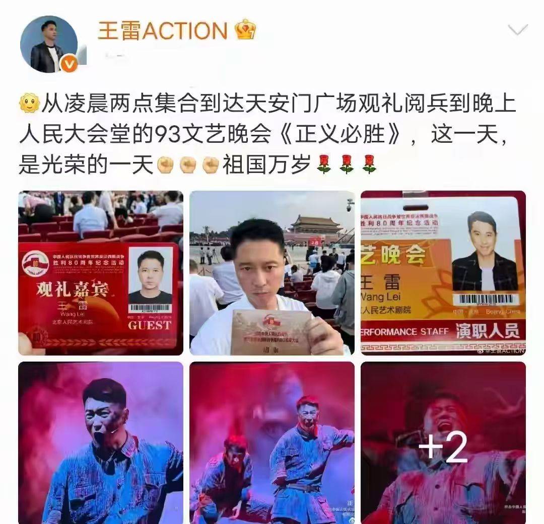 93阅兵刚结束，恶心的一幕还是发生了！王雷无辜，唐国强最冤