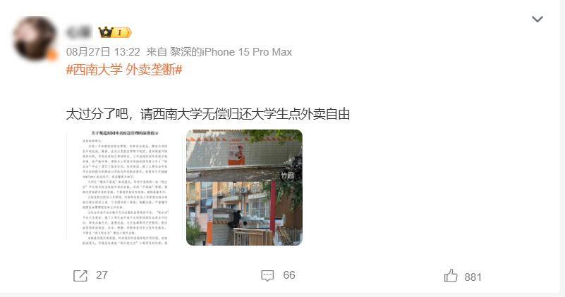 外卖大厂们花几百亿，也没能进去某些大学的门