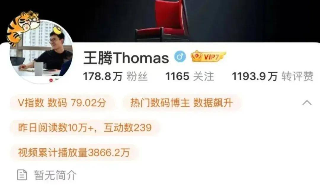 原创             王腾发文，疑似硬刚小米，信息量很大！