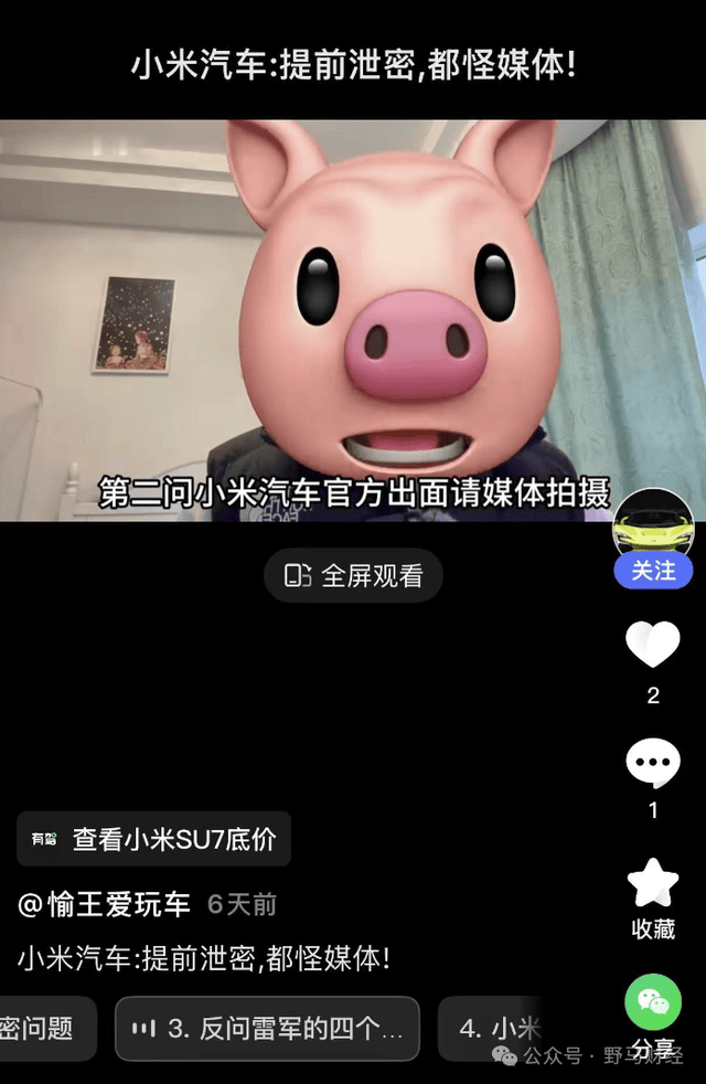 雷军“废太子”王腾，小米对泄密反应过度了？
