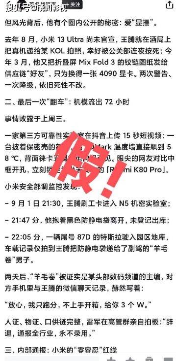 原创             被辞不到24小时，王腾担心的事发生了，真是一手好牌打得稀碎
