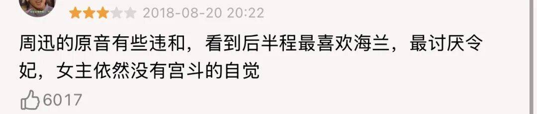 这泼天的富贵，非要分给“未曾参与”的周迅一杯羹？