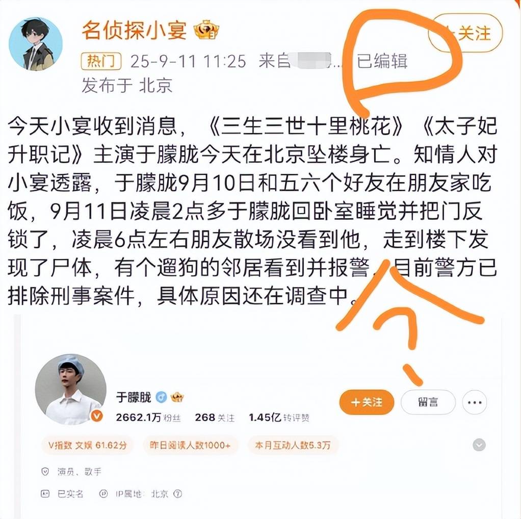 狗仔确认于朦胧坠楼准确时间爆料内容删除手表和纱窗邢菲发文秒删