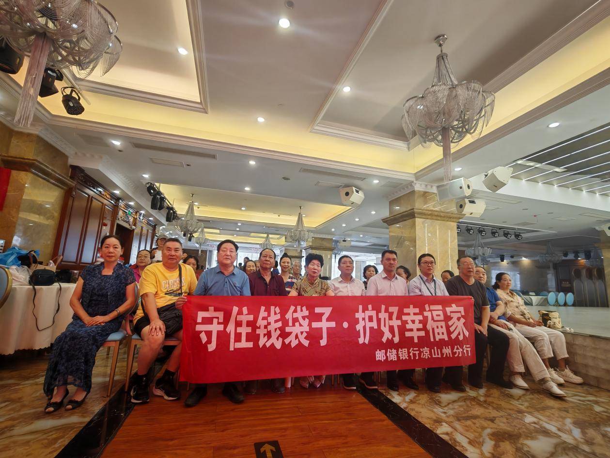 警惕“养老”变“坑老”！这场活动为老年钱袋子装上“安全锁”