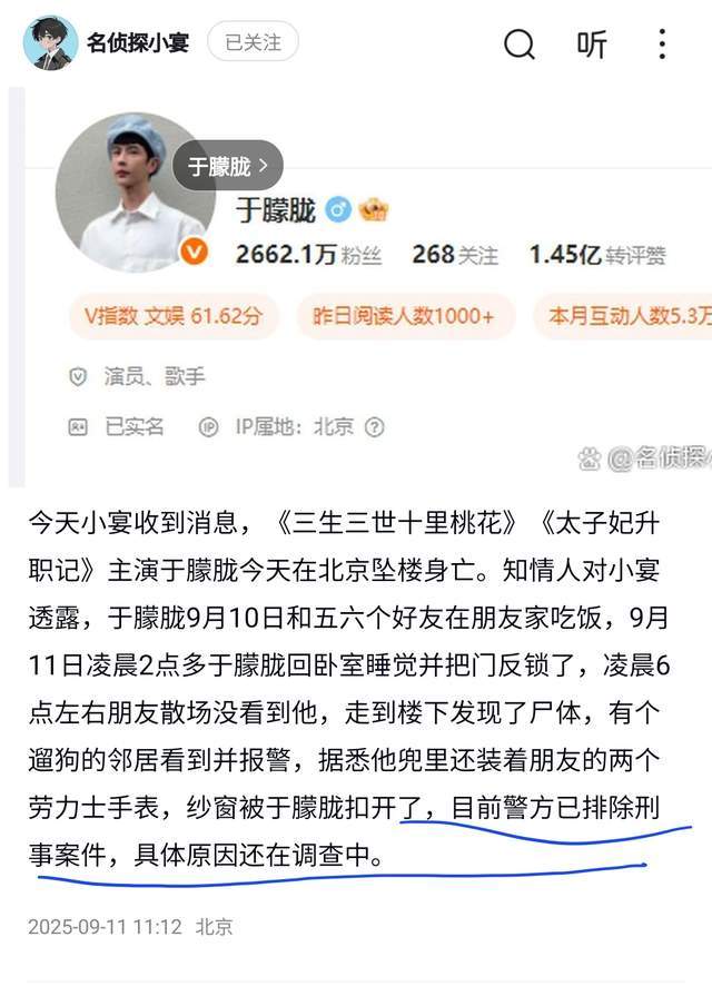 于朦胧深夜坠楼，兜里两块劳力士，知情人透内幕，阿姨吓得报警