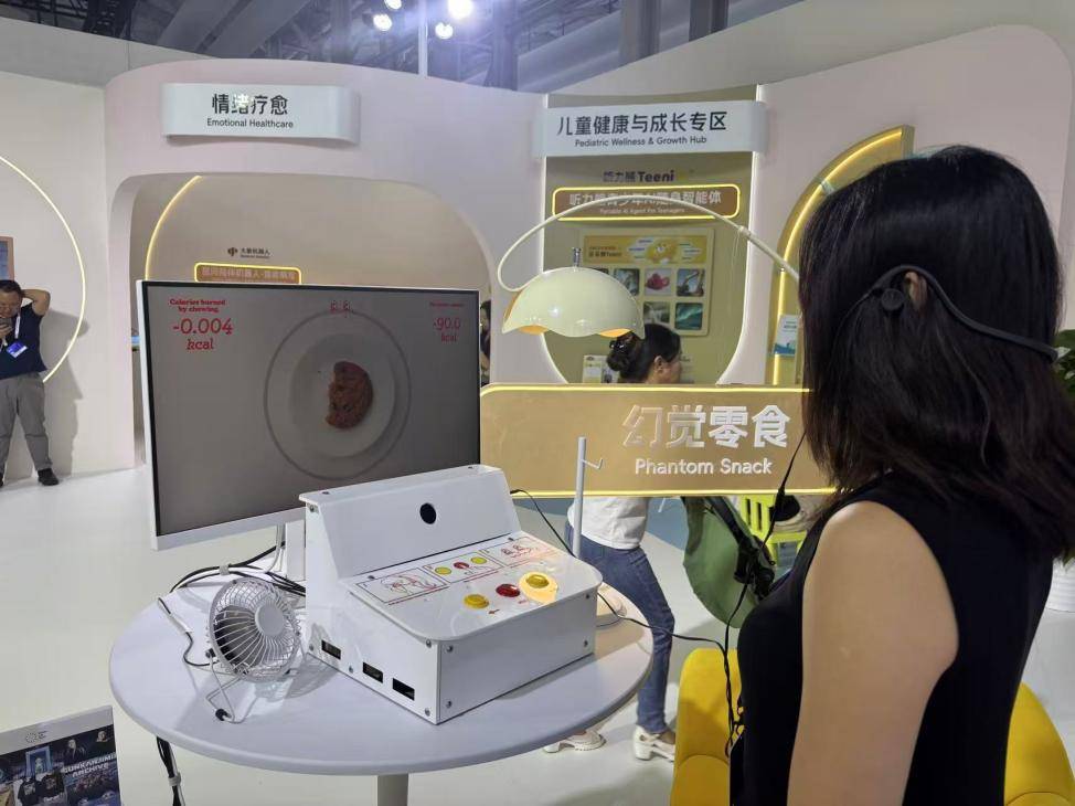 人造太阳、机器人“预制菜”、“幻觉零食”，未来生活可以智能到什么样？