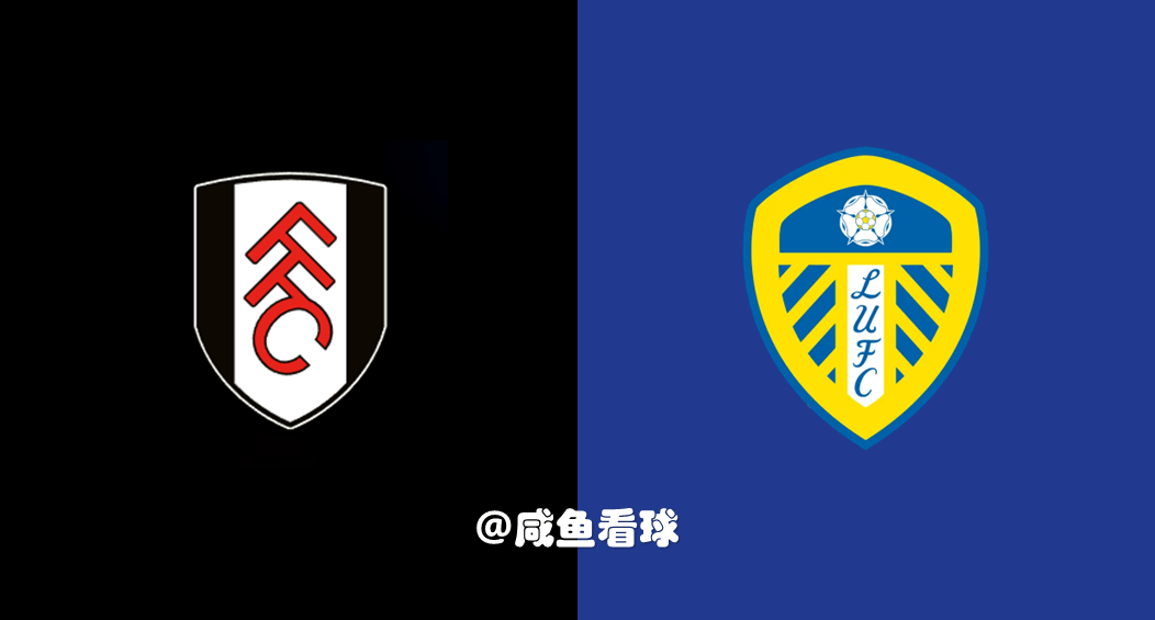 “英超第4轮前瞻：富勒姆VS利兹联农场主尚