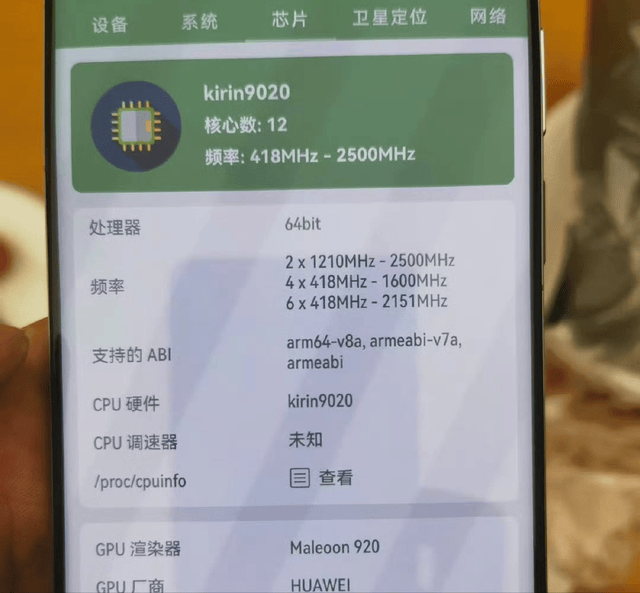 原创             苹果A19，对比高通骁龙8Elite、麒麟9020，差距有多大？
