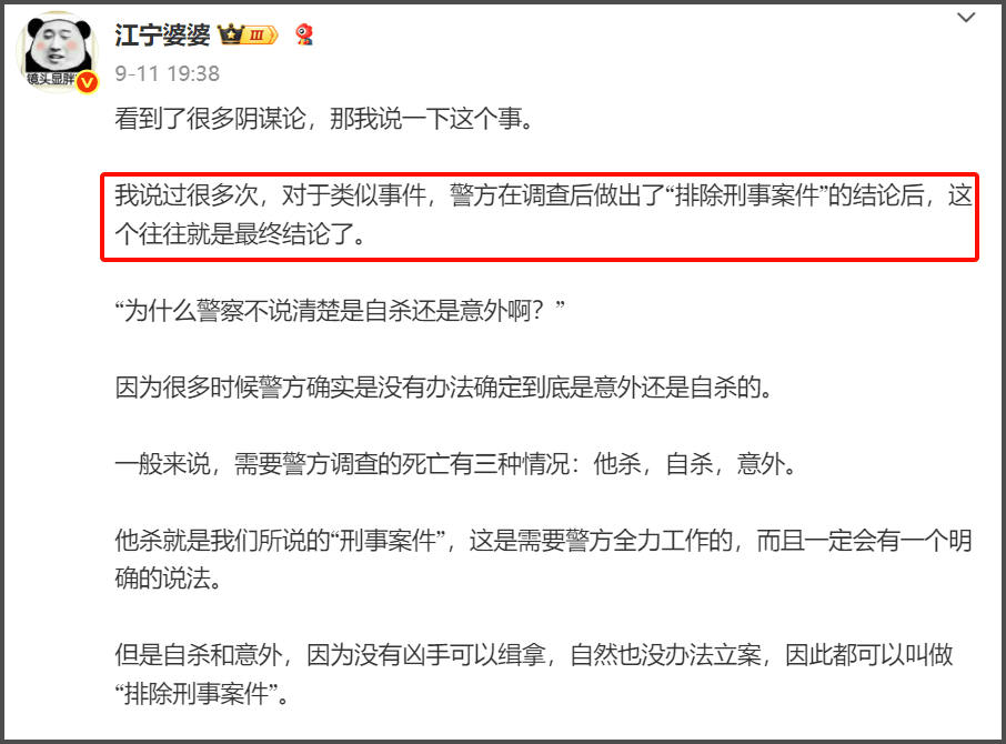 于朦胧坠楼愈演愈烈！孙德荣发文称要追出真相，高泰宇预告会细聊