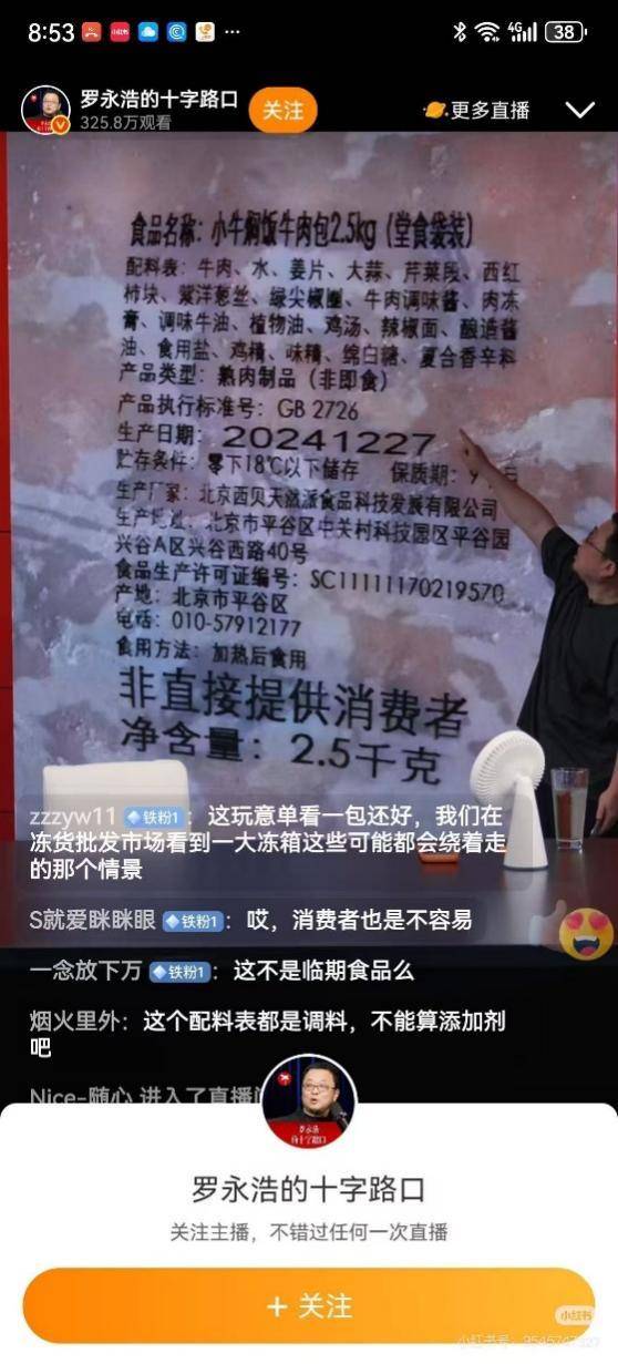 预制菜大讨论