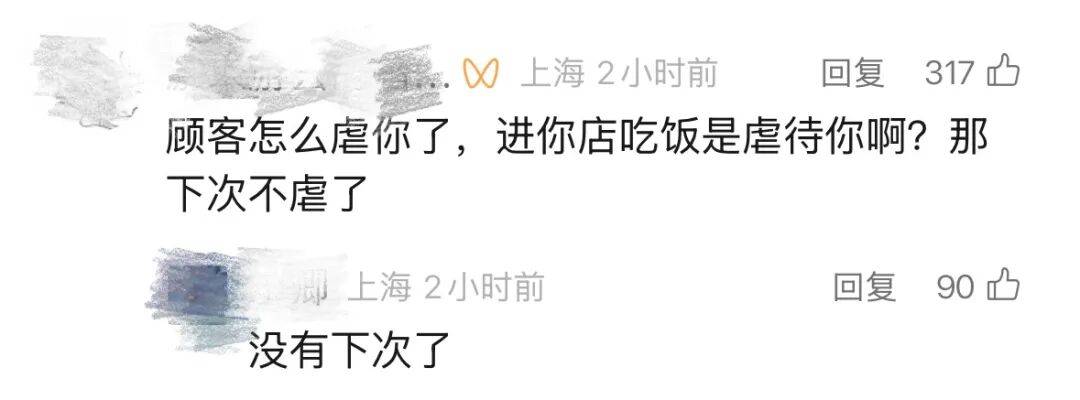 “西贝鳕鱼条”冲上热搜！罗永浩5问西贝道歉信：顾客虐你什么了？