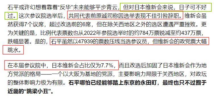 央媒发文不到一周，石平太郎在华资产被曝，上千万资产全被冻结