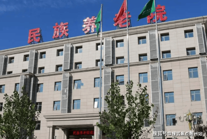京市丰台区民族养老院最新价格地址参观电话PP电子游戏2025年北京养老新蓝图!北(图1)