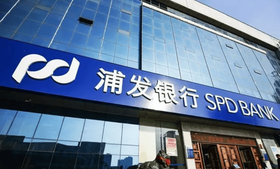 110元/张！浦发银行382亿可转债将到期兑付，上半年个人住房贷款不良破百亿_转股_显示_公告