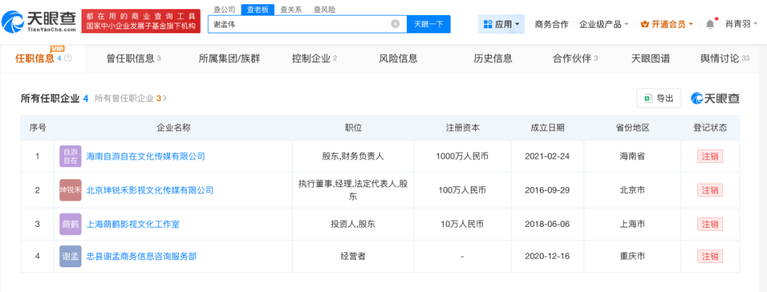 账号突然被封！嘎子哥近30天直播55场，场均销售额6.07万