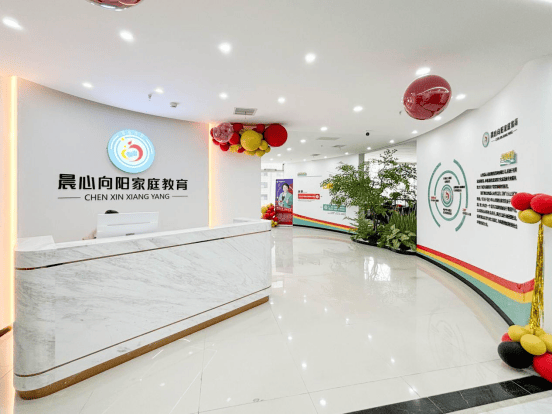 晨心向阳家庭教育心理咨询辅导：以爱之名守