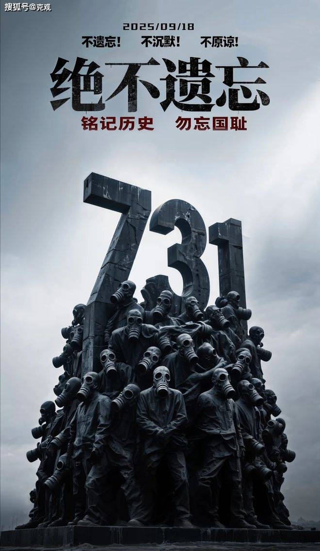 《731》外网评分跌破2.6！香港看片也遇冷，温碧霞反应尴尬！