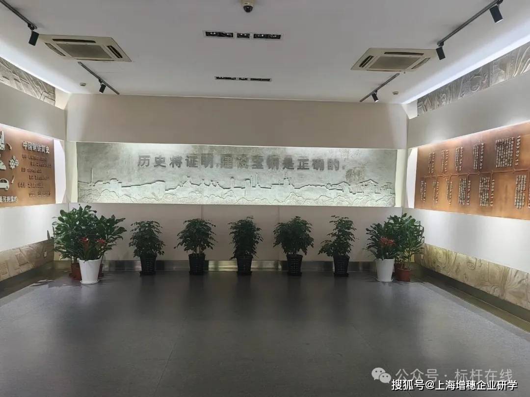 【标杆研学案例】宝武钢铁：触摸钢铁行业的智造脉搏