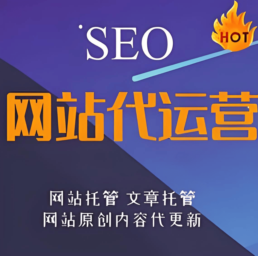 開封網(wǎng)站優(yōu)化哪家好（開封知名網(wǎng)站優(yōu)化電話）