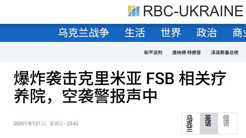 普京疗养院被炸，俄军2架反潜机被炸，乌克兰无人机打上台湾主意